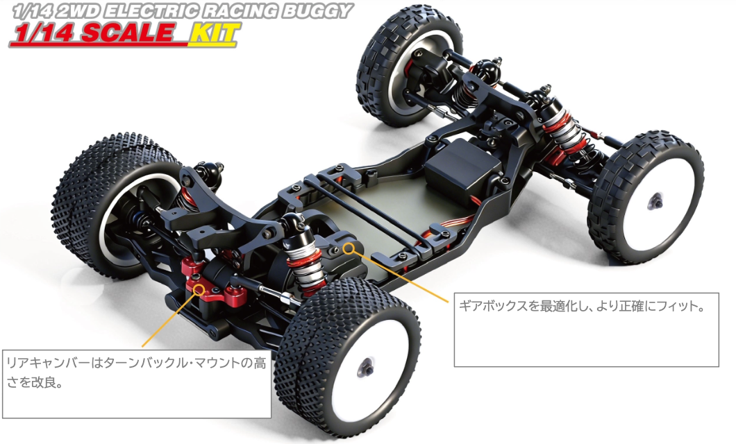 LCレーシング】 BHC-1 Ver.2 1/14 2WDバギー組立キット | GAGA